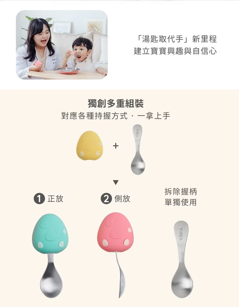 Soufflé 抗菌不鏽鋼學習湯匙+餐碗+吸盤 | 小兒發展治療師推薦