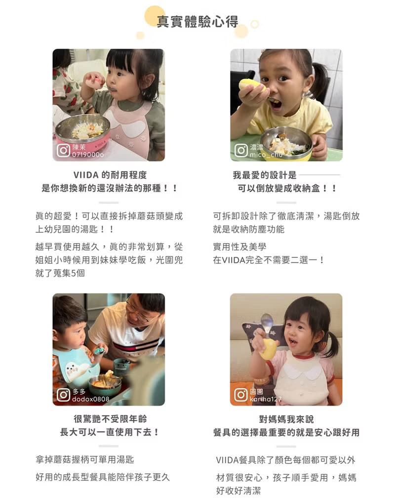 Soufflé 抗菌不鏽鋼學習湯匙+餐碗+吸盤 | 小兒發展治療師推薦