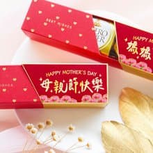 母親節禮物贈品 時尚閃金包裝 金莎3顆入 母親節快樂 媽媽辛苦了