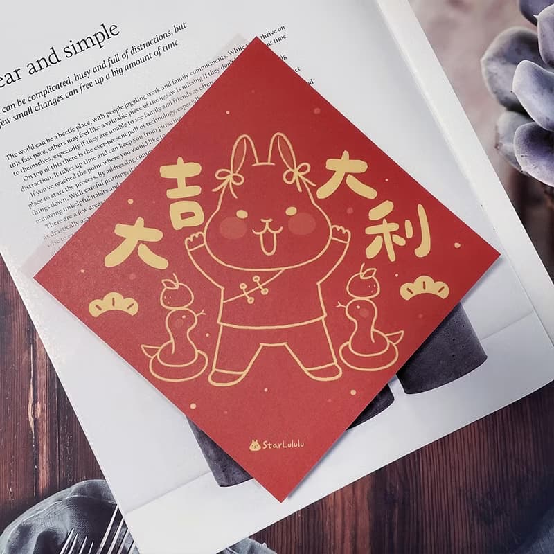 StarLululu 柚子兔春聯 / 大春貼 / 大吉大利 / 單張入 雙面圖案