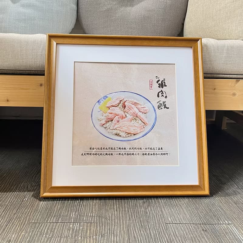 雞肉飯-台灣美食手繪圖/新店裝潢/開店送禮/收集珍藏擺飾