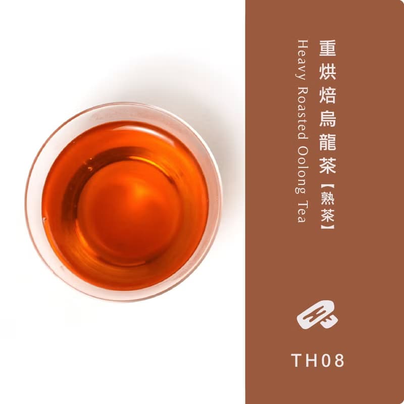 【茶米系列】重烘焙烏龍-熟茶-鐵觀音韻 沉香醇厚 老師傅獨門手藝