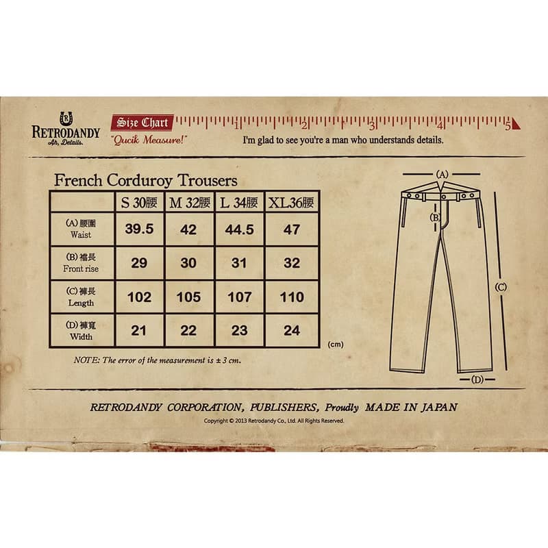 French Corduroy Trousers - 咖啡色 Brown
