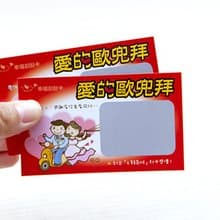 聯誼/情人節/婚禮刮刮卡-愛的歐兜拜-已貼刮刮膜 婚禮 活動抽獎