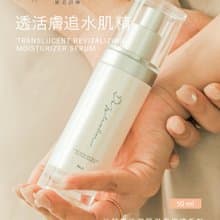 透活膚追水肌精 | 修護精華液