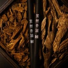 【紫煙香鋪】會安土沉 I線香I臥香I沉香