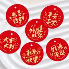 過年包裝吊牌 4字喜氣版 4cm (6款可選)