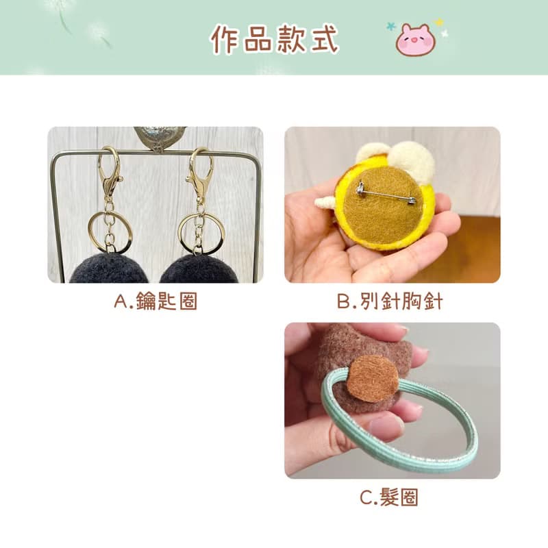 草莓小兔子 羊毛氈鑰匙圈  胸針別針 髮飾 療癒送禮 兔兔 小白兔