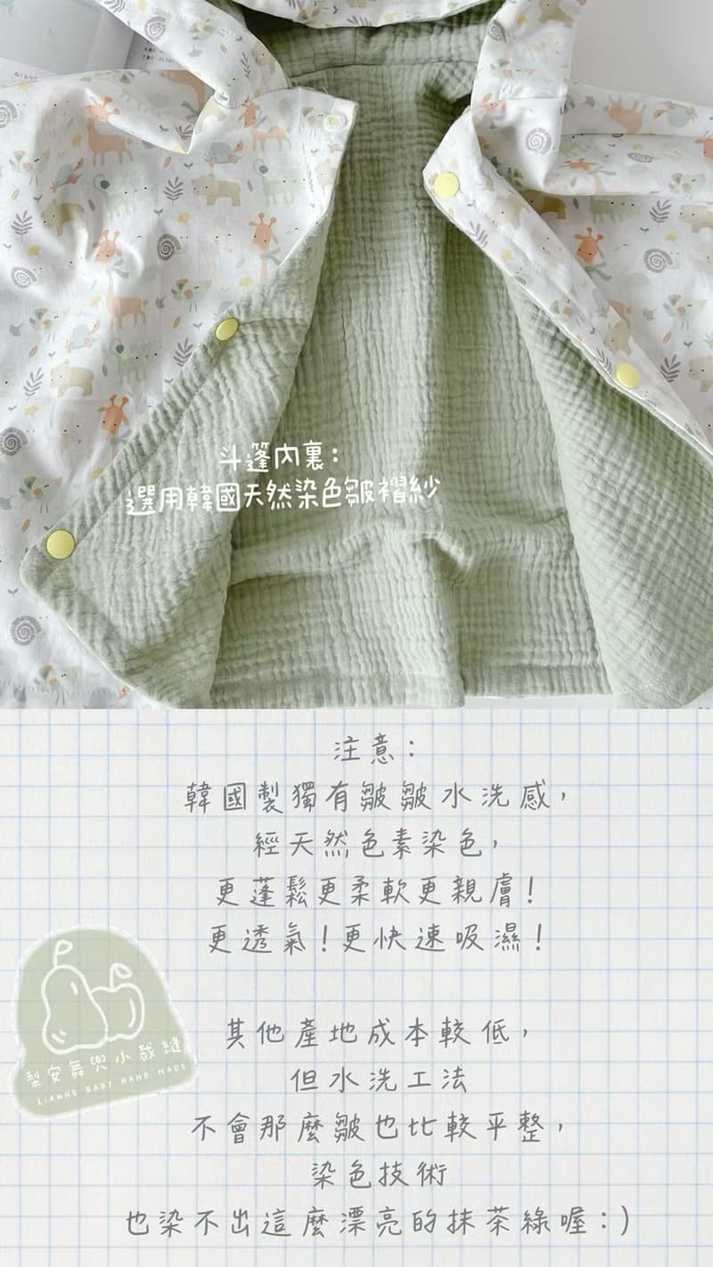 動物園Baby Zoo 手工嬰幼兒薄款斗篷 嬰兒禮物 彌月禮 週歲禮