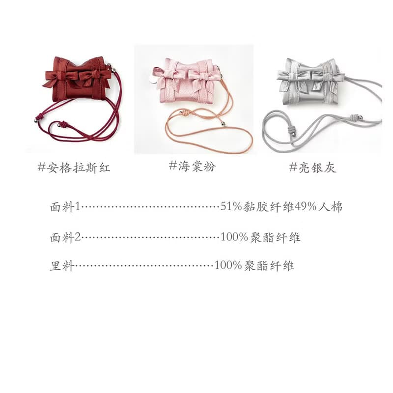 蝴蝶結抽繩珠子零錢包包