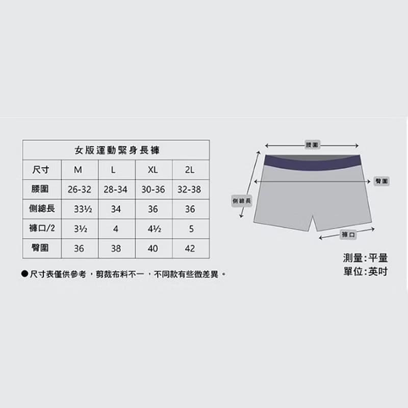 MIT 特彈柔軟緊身褲 (水陸兩用) 限量新品