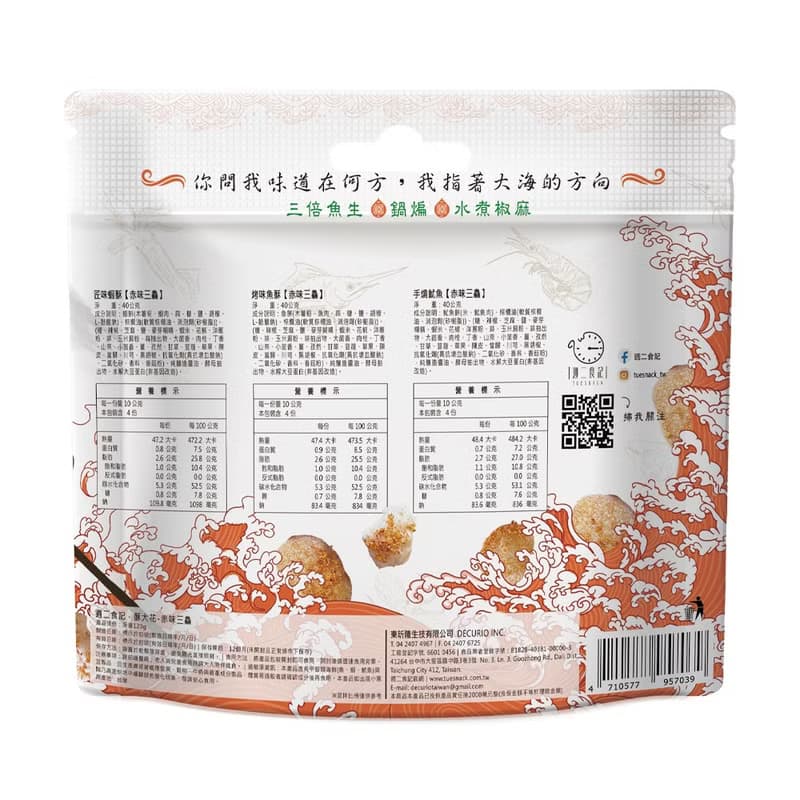 週二食記 港邊海味 120g 赤味三鱻
