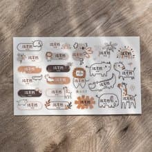 草原物語 防水姓名貼(176小張.霧面)