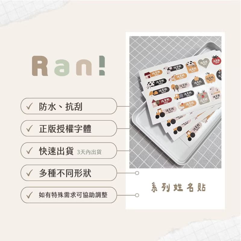 草原物語 姓名貼(176小張)
