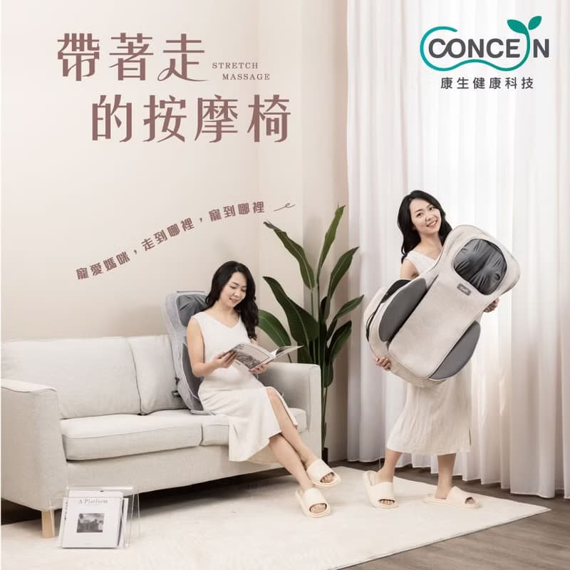 【母親節禮物】Concern康生 氣壓揉捶全功能按摩椅墊CON-268A