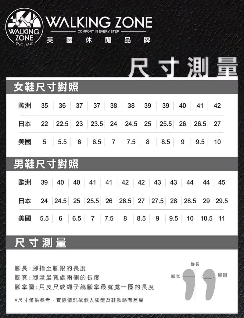WALKING ZONE 帆船樂福休閒鞋 女鞋-咖啡色