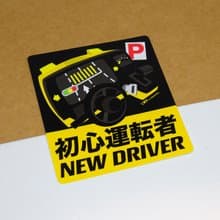 車手－Rank P【防水防曬可重貼】膠質貼紙 / 車身貼紙