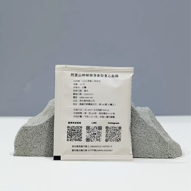 阿里山樟樹湖 清香型烏龍茶 原葉茶包 單包販售