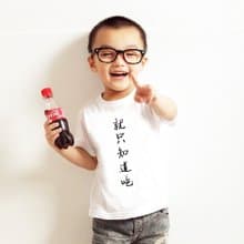 就只知道吃 現貨 兒童短袖T恤 白色 中文字漢字廢話 童裝