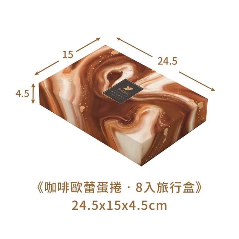 青鳥旅行 | 旅行盒-咖啡歐蕾蛋捲 8入