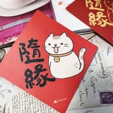 StarLululu 貓咪春聯 / 大春貼 / 隨緣 / 單張入 雙面圖案