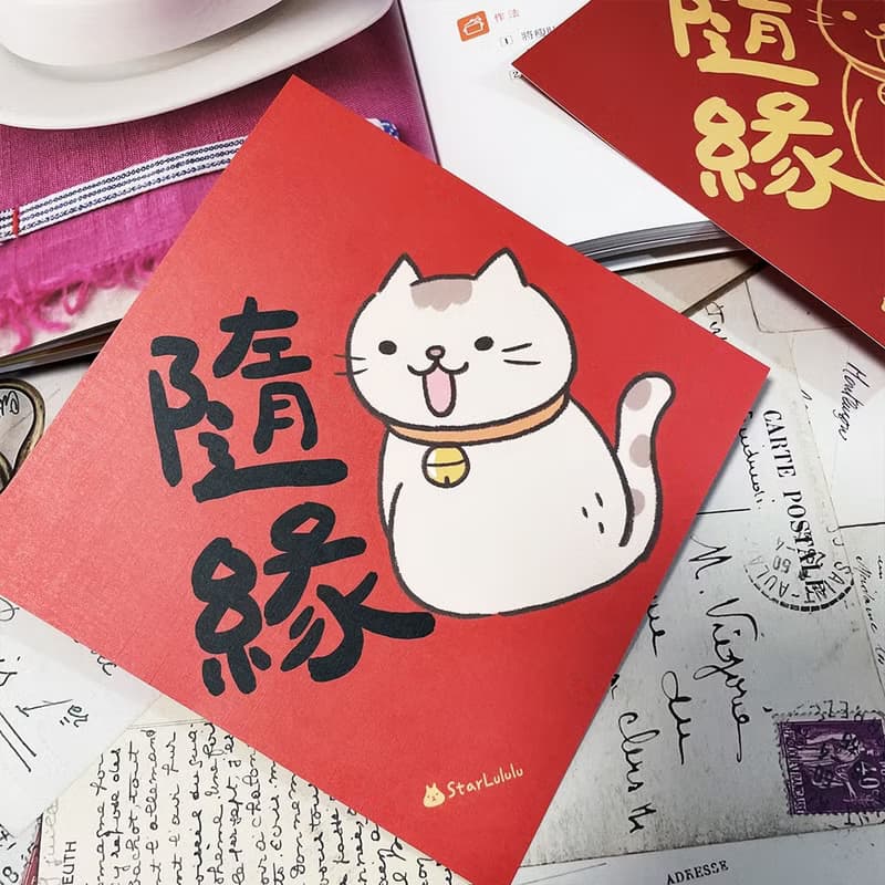 StarLululu 貓咪春聯 / 大春貼 / 隨緣 / 單張入 雙面圖案