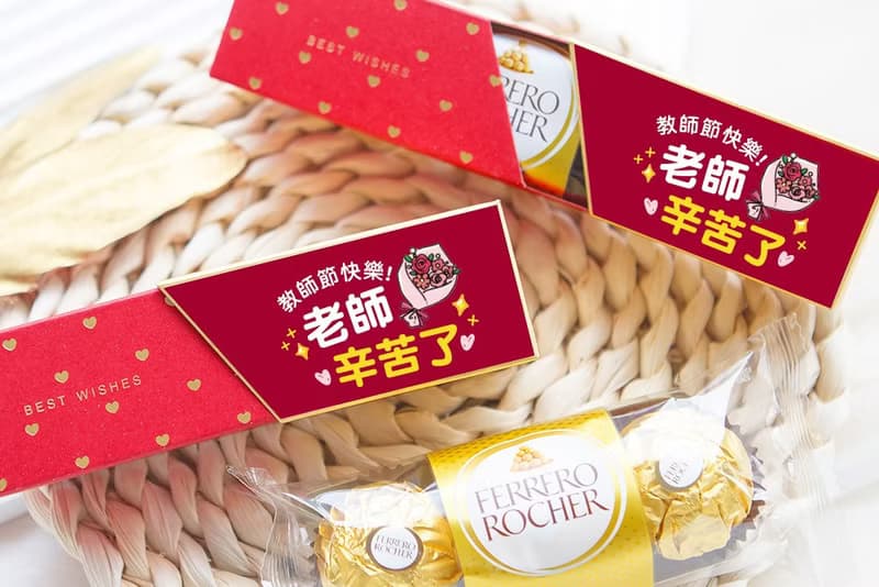 教師節禮物贈品 教師節快樂 時尚閃金包裝 金莎3顆入 感謝禮 學校