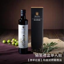 優雅送禮之選 澳洲澳翠莊園特級初榨橄欖油500ML 單入禮盒