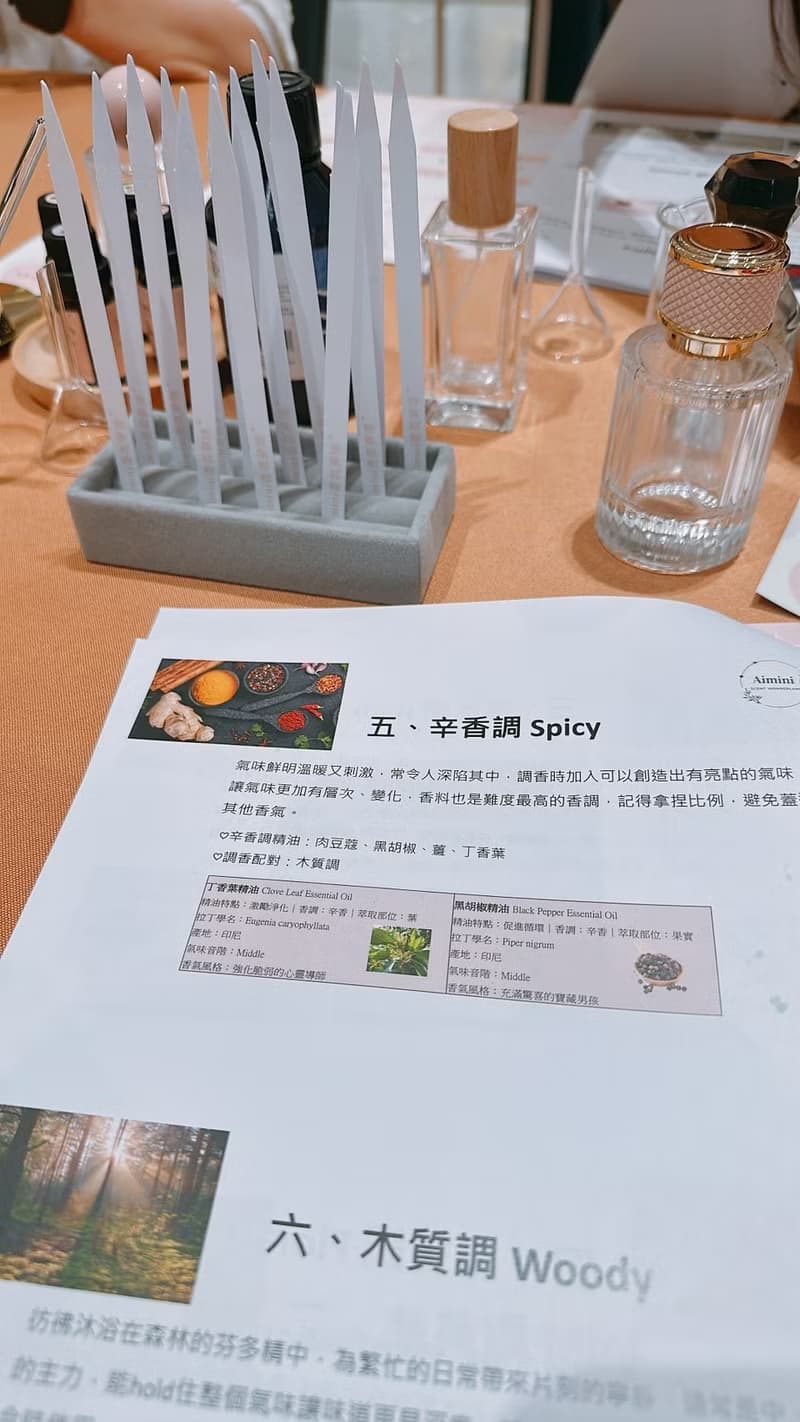 【體驗】一日調香師體驗. 精油香水30ml手作課