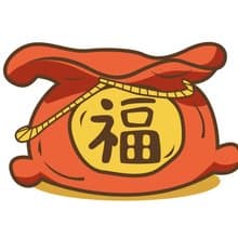 Goody Bag福袋 聖誕禮物 交換禮物 母親節母親畢業禮物禮物