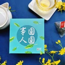 【無藏】公益禮盒 祝福茶包小方盒A6 事圓人圓【藍】