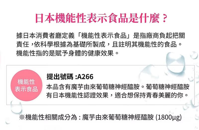 倍潤宣言 神經醯胺膠原凍 巴西莓口味 30入