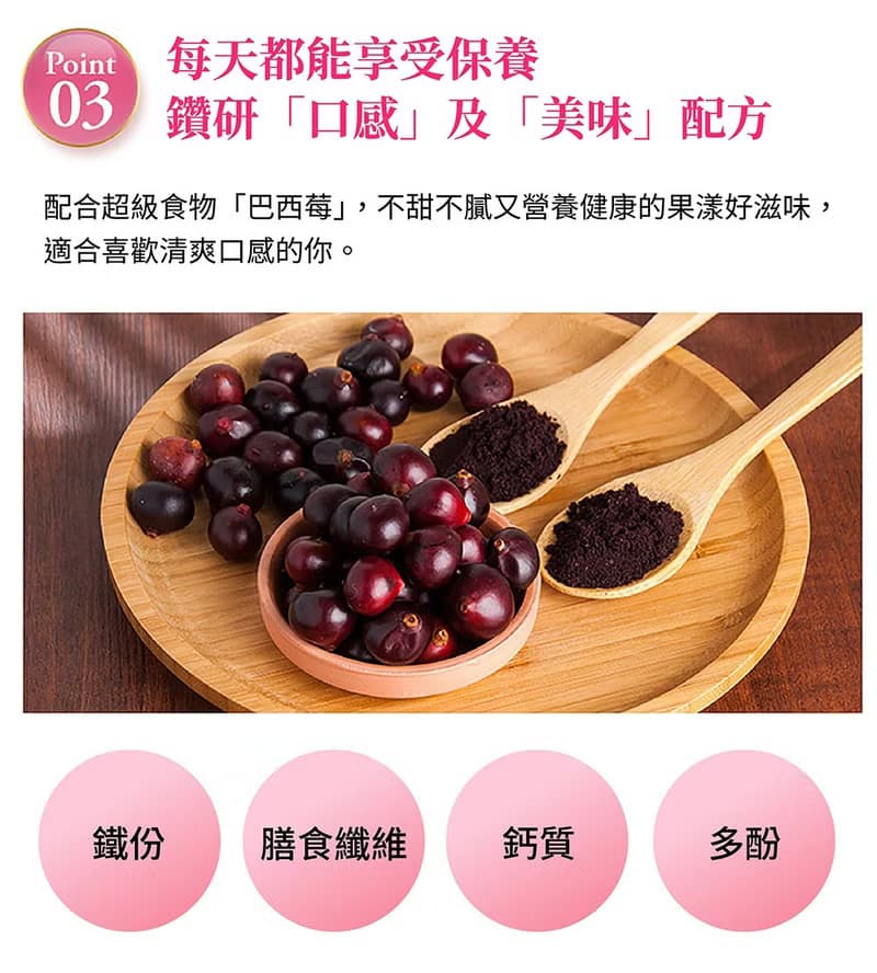 倍潤宣言 神經醯胺膠原凍 巴西莓口味 30入