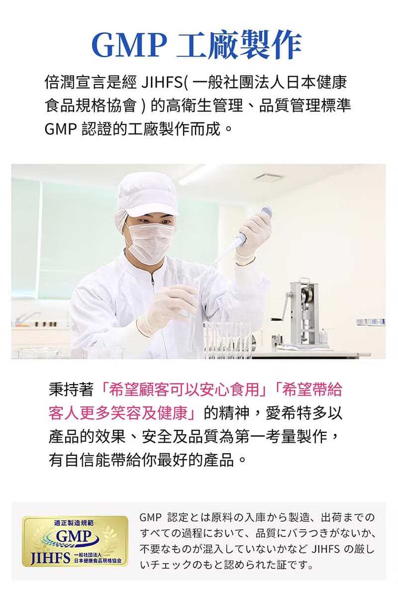 倍潤宣言 神經醯胺膠原凍 巴西莓口味 30入