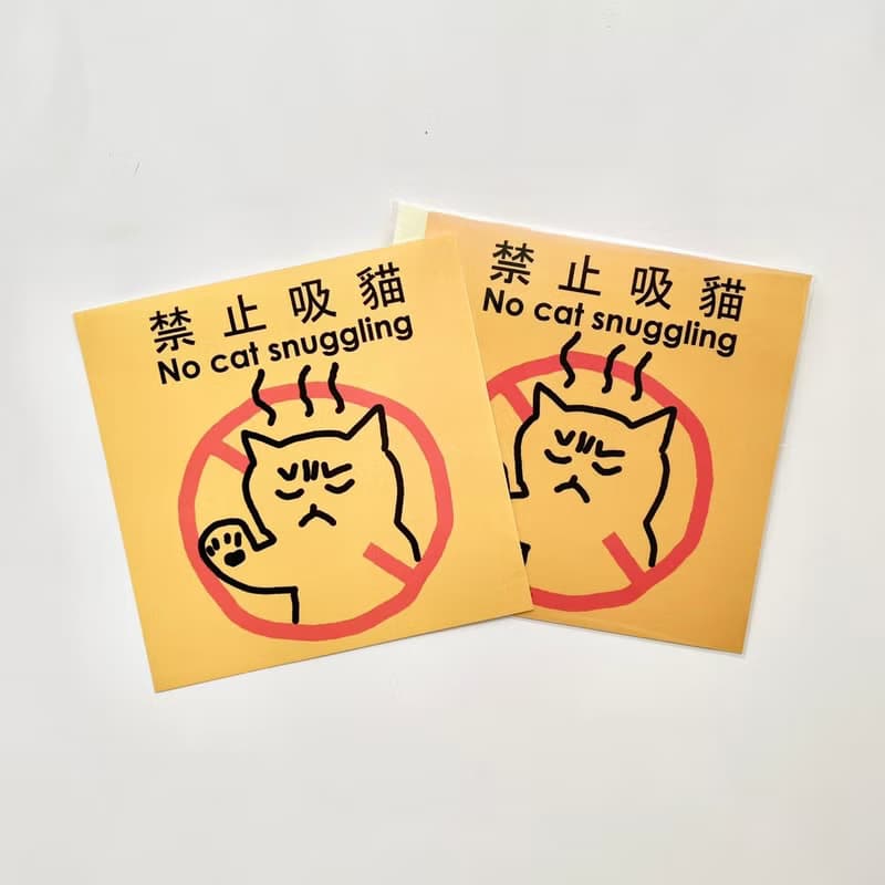 a_good_bb_禁止吸貓防水貼紙|行李貼2入