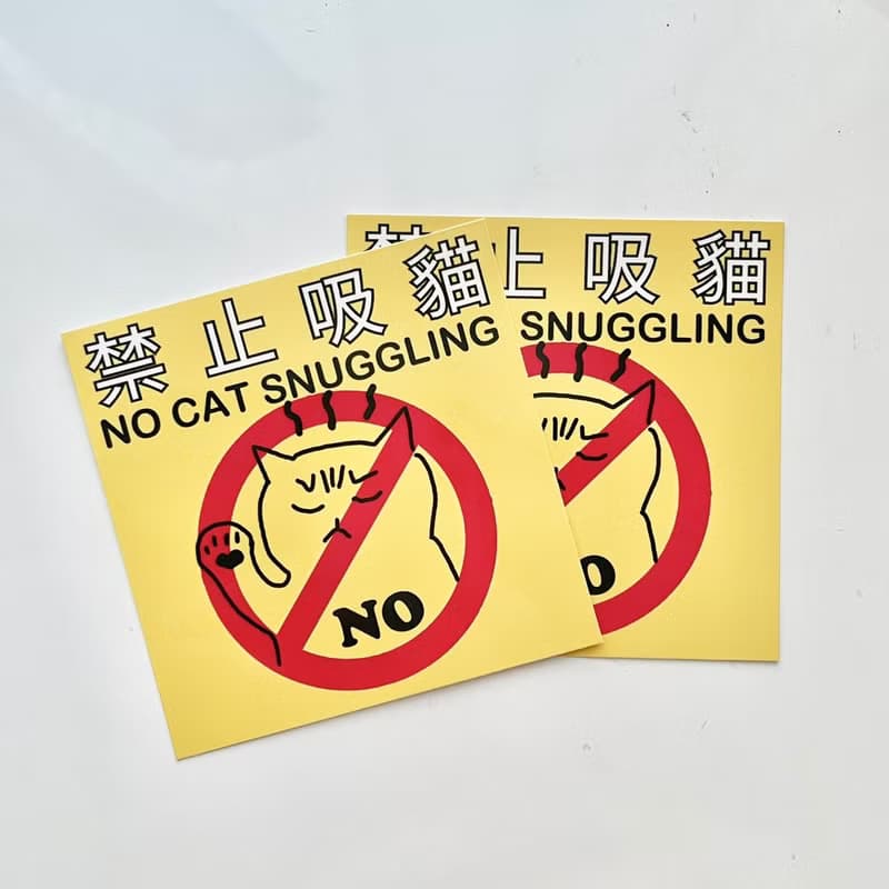 a_good_bb_禁止吸貓防水貼紙|行李貼2入