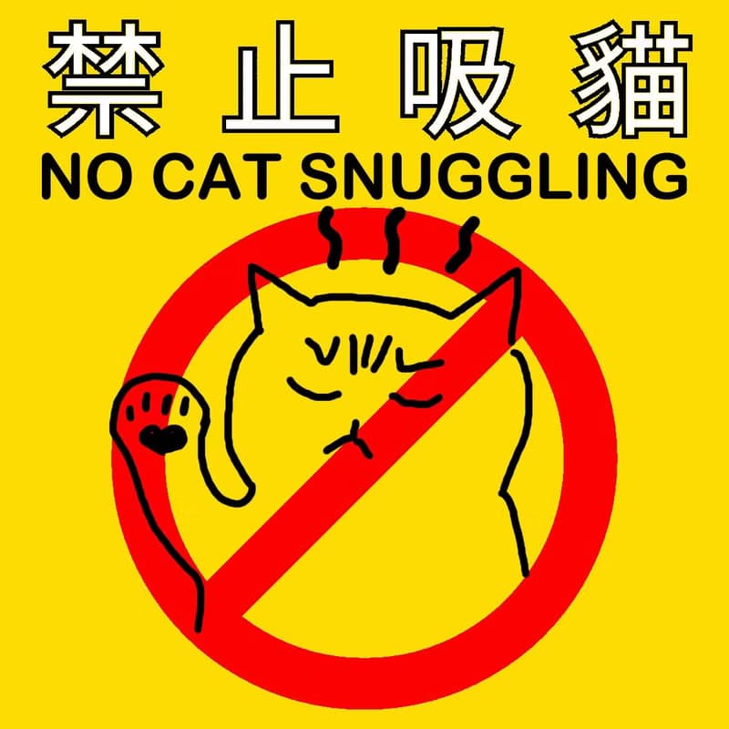 a_good_bb_禁止吸貓防水貼紙|行李貼2入
