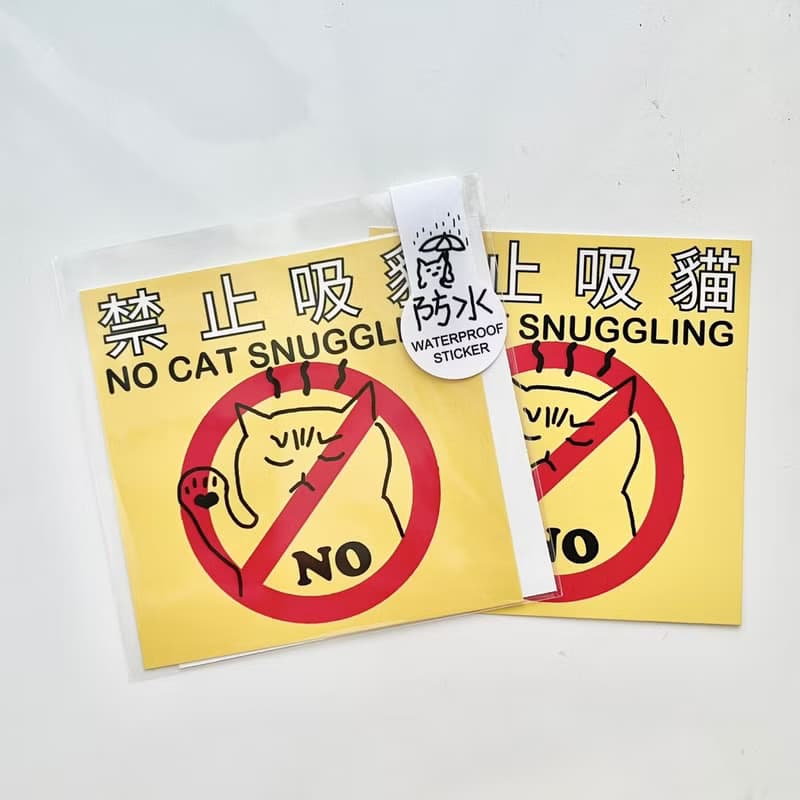 a_good_bb_禁止吸貓防水貼紙|行李貼2入