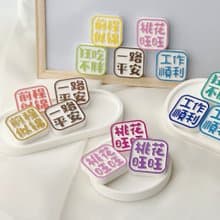 【祝頌寄語】石膏擴香石 香氛石 香氛磚 除溼塊 居家裝飾 拍照小