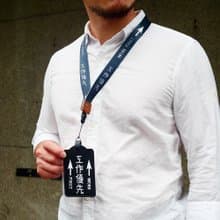手機掛繩Cellphone Strap-工作優先-掛手機/小風扇/相機