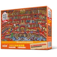 迷宮偵探皮耶爾拼圖之鬼屋 1000片拼圖