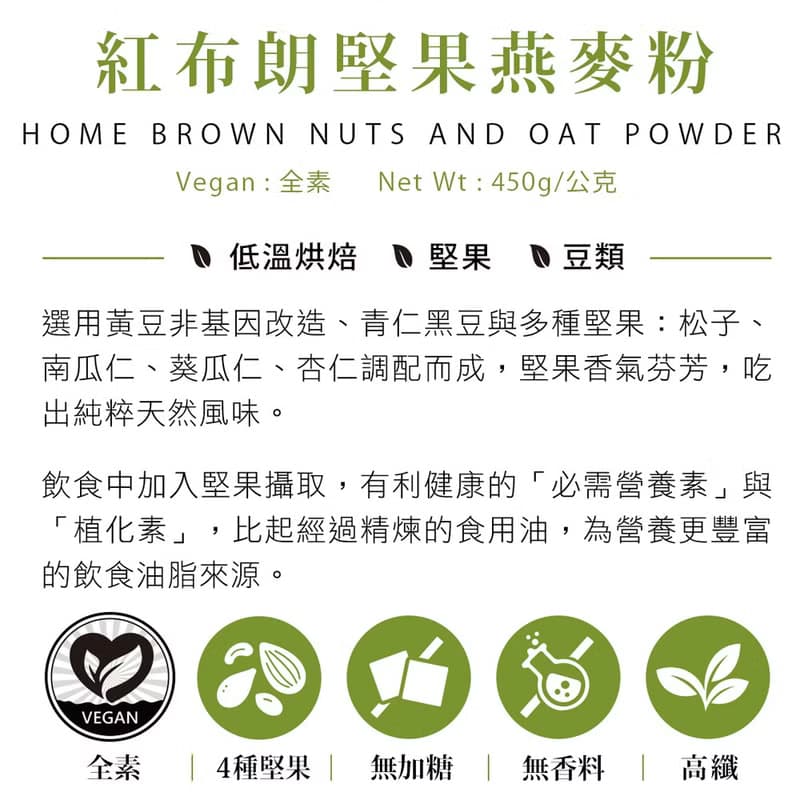 紅布朗 黃金風味多穀沖泡禮盒(3罐/組) 母親節/端午節送禮/長輩
