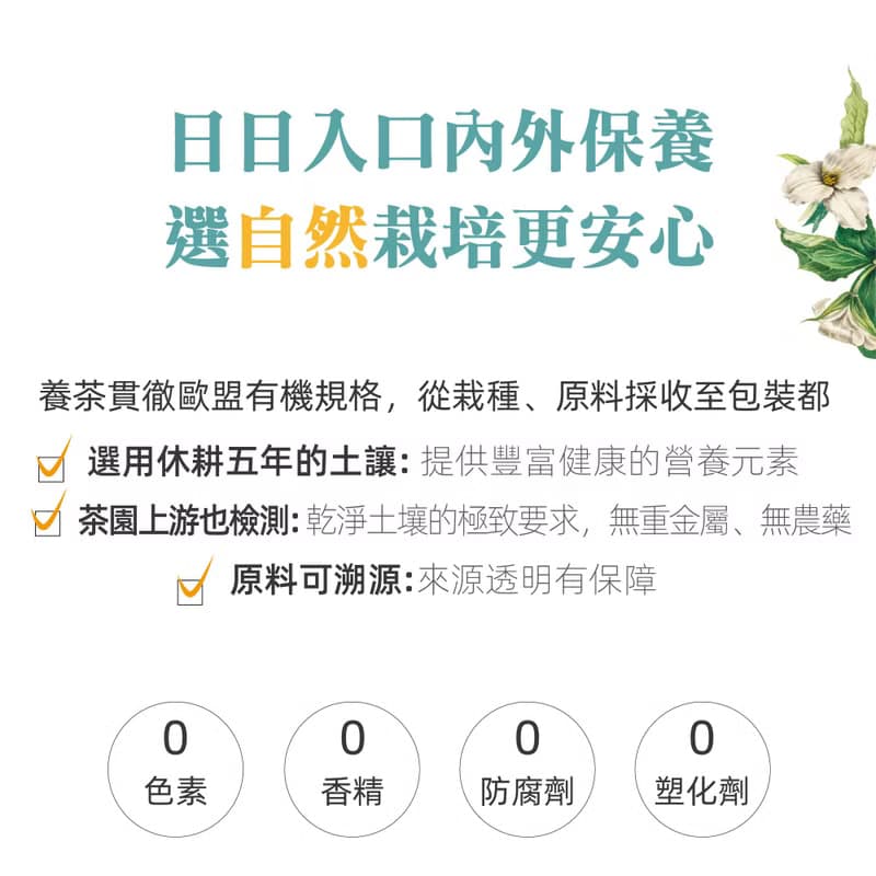薄荷檸檬草清新茶 1.5g x 15茶包/盒