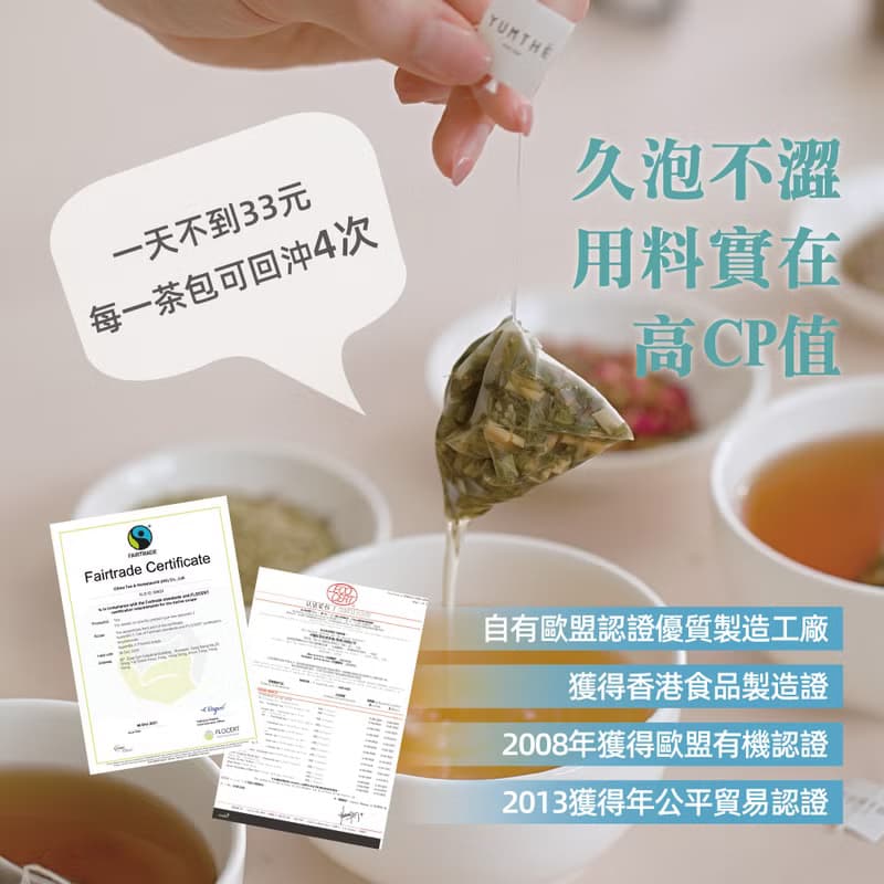 薄荷檸檬草清新茶 1.5g x 15茶包/盒