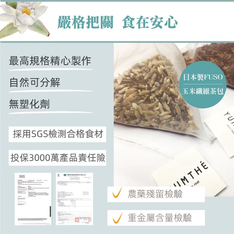 薄荷檸檬草清新茶 1.5g x 15茶包/盒