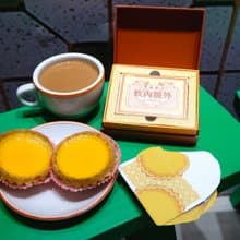 蛋撻撲克牌連精緻手工盒