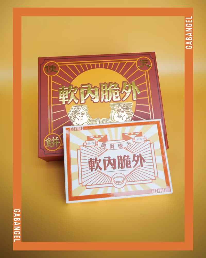 蛋撻撲克牌連精緻手工盒