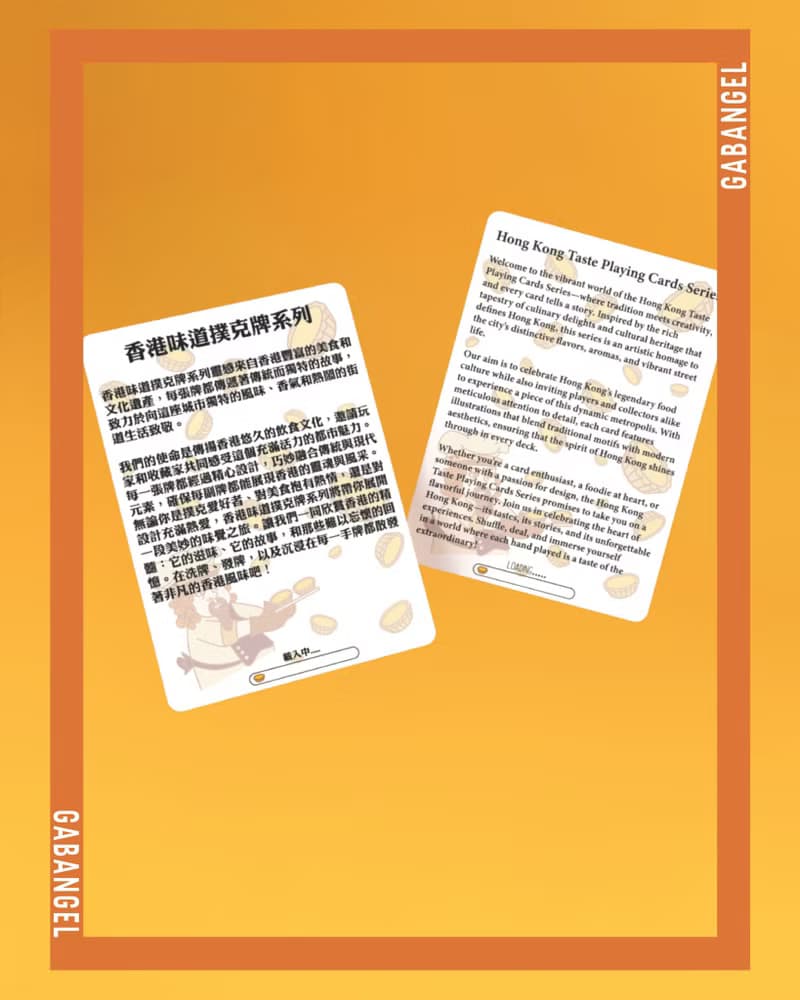 蛋撻撲克牌連精緻手工盒