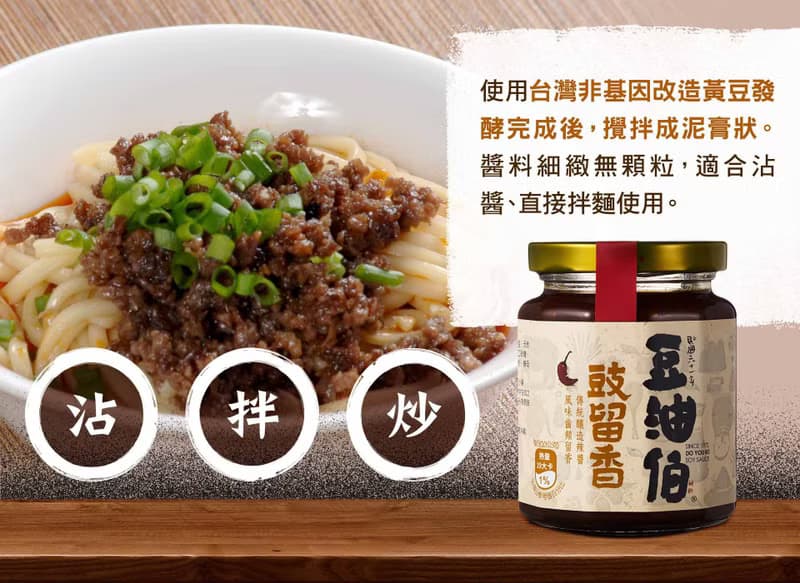 【豆油伯】甘田豉留香四入禮盒組 /母親節送禮 端午節自用首選