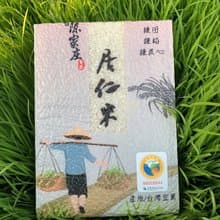 陳家庄居仁米真空包裝1.5公斤12包1箱